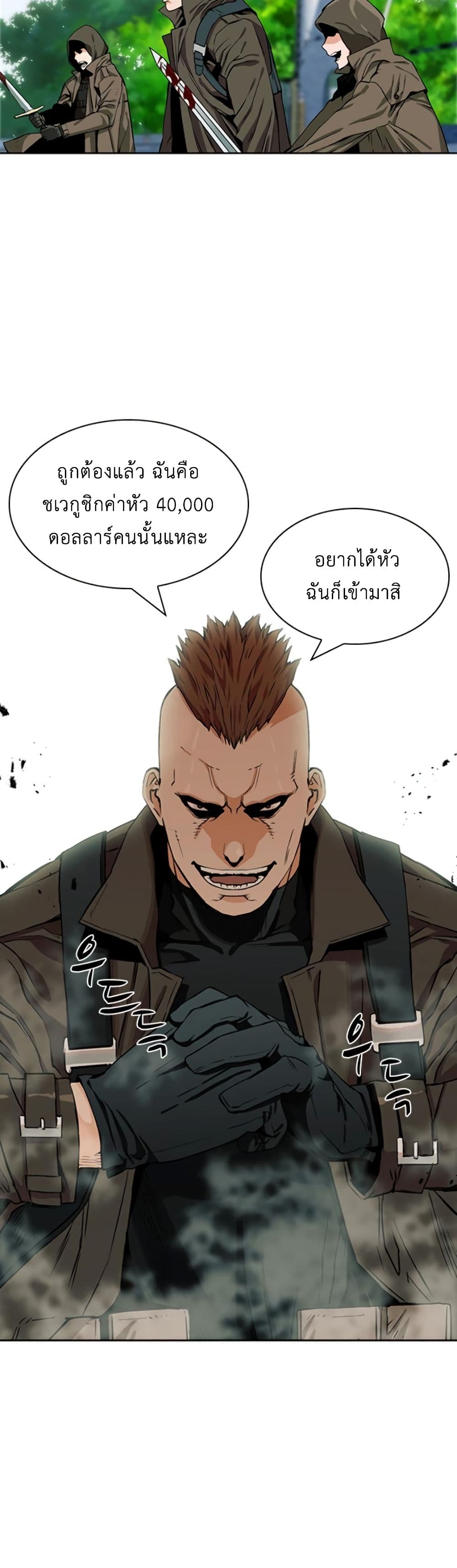 Seoul Station Druid 9 (49)