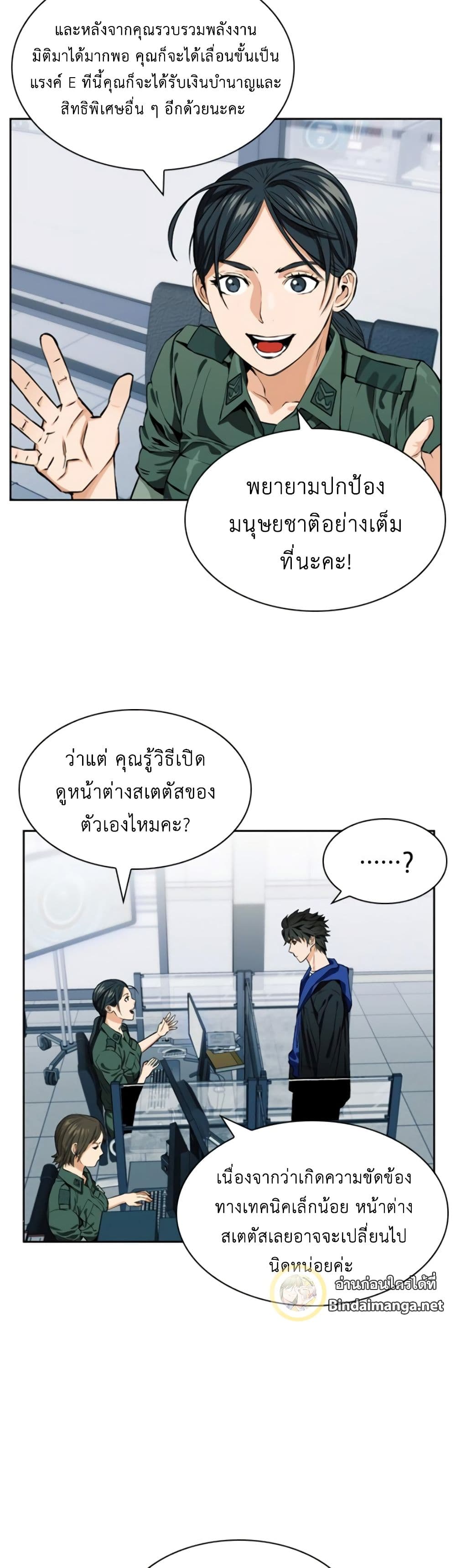 Seoul Station Druid 9 (5)