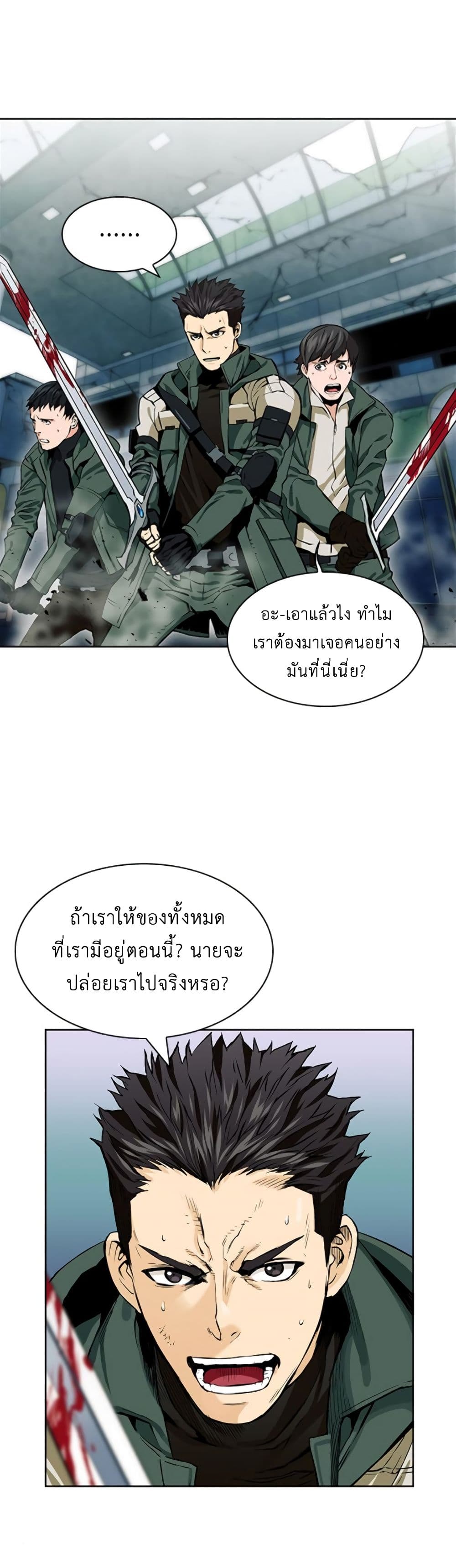 Seoul Station Druid 9 (50)