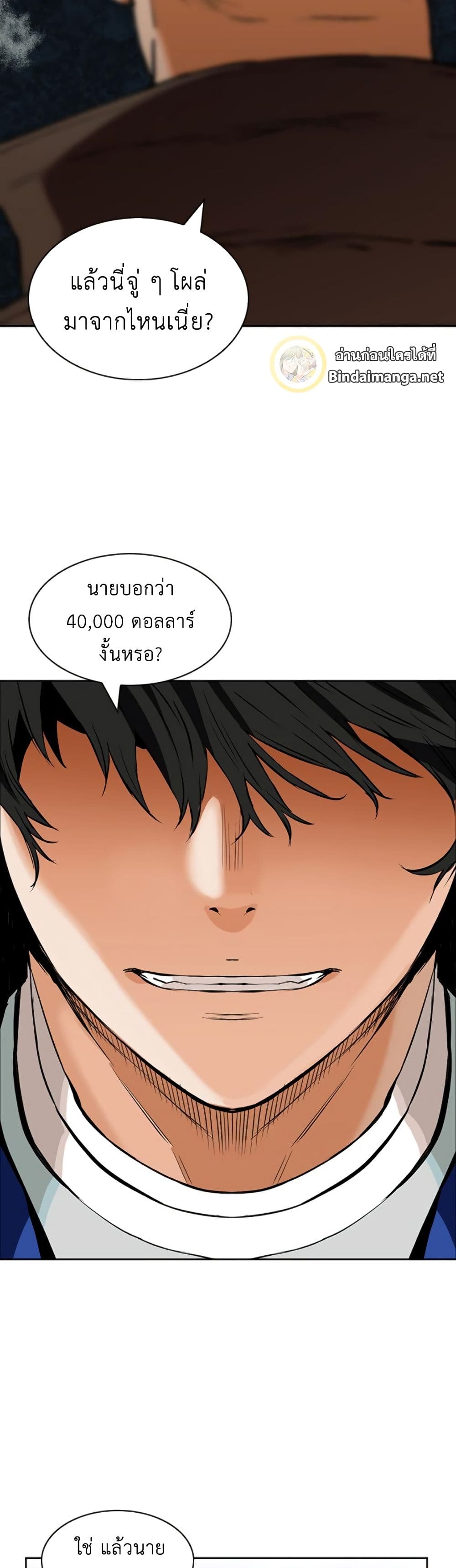 Seoul Station Druid 9 (56)