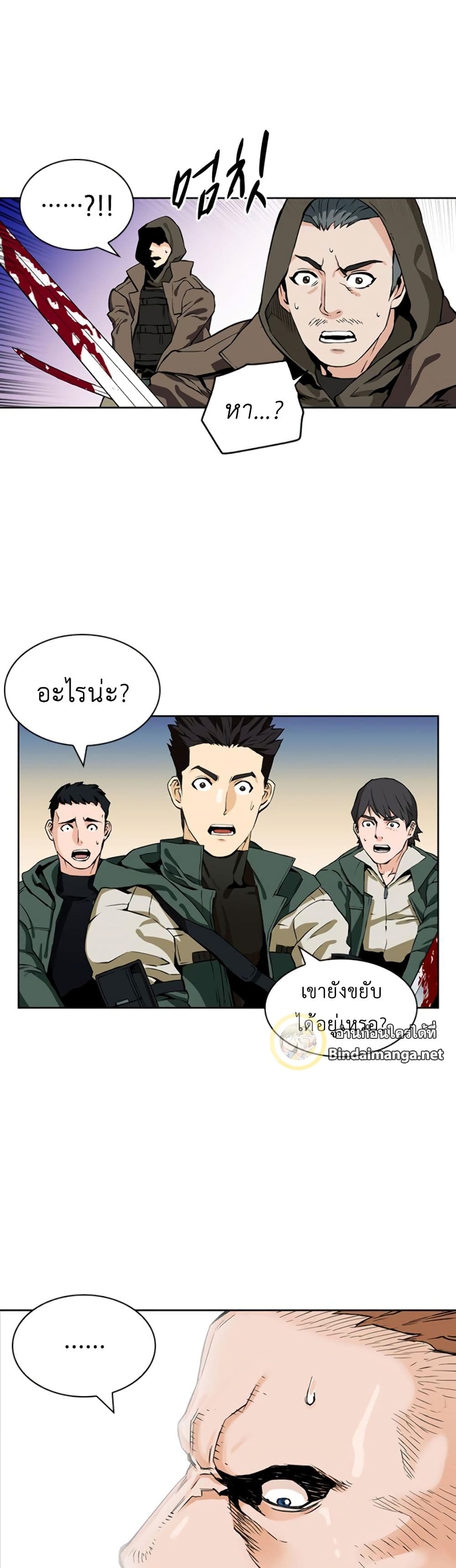 Seoul Station Druid 9 (67)