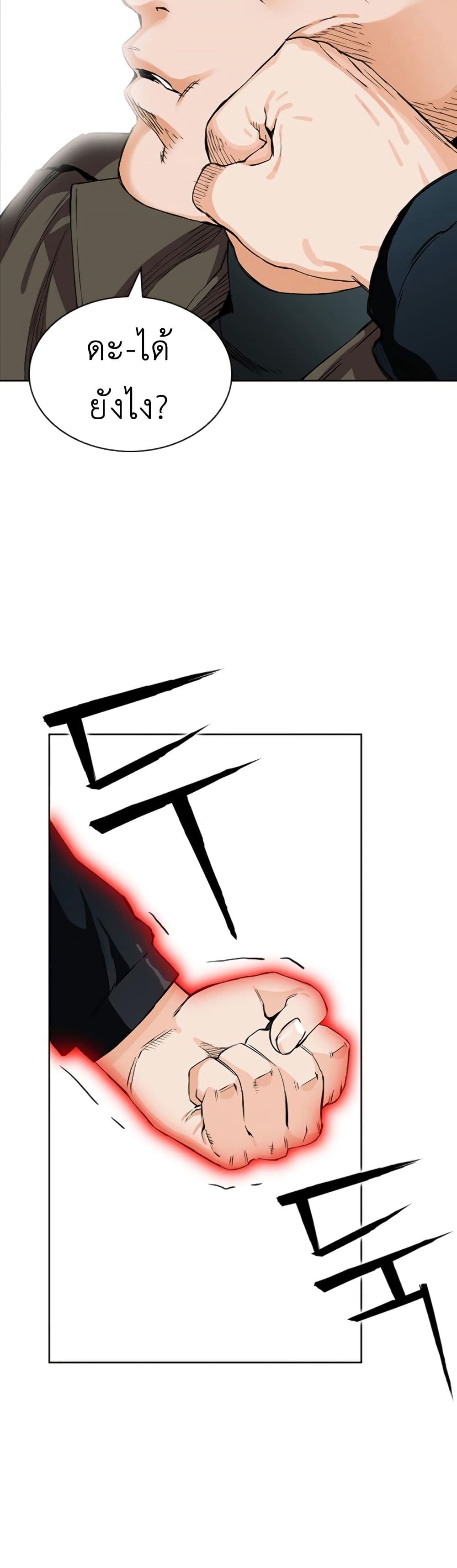 Seoul Station Druid 9 (68)