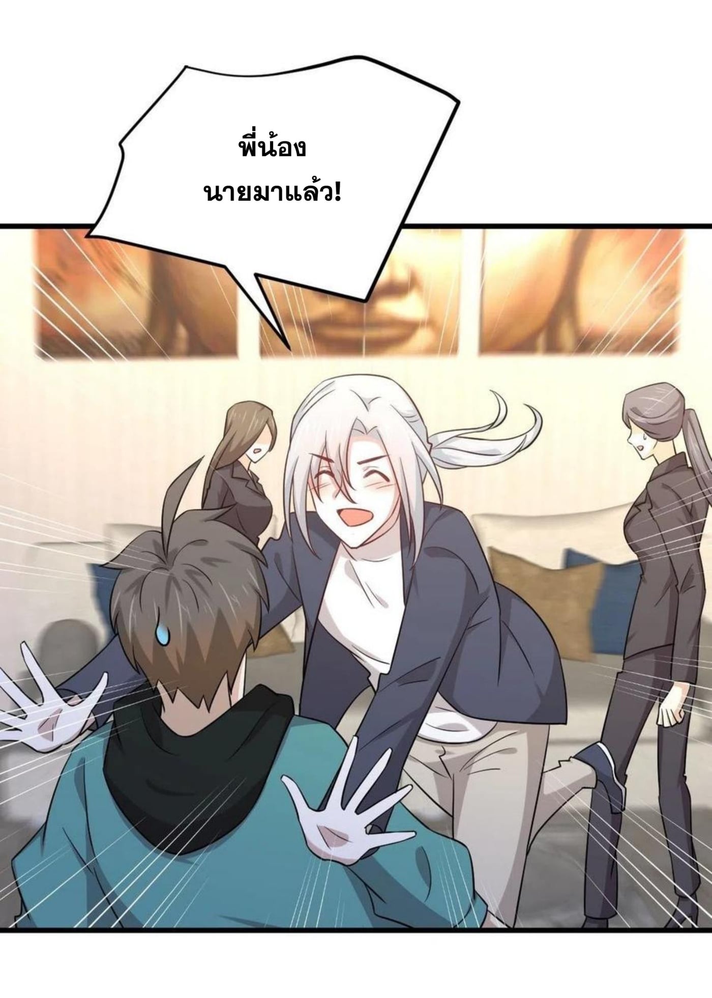 Immortal Swordsman in the Reverse World183 (20)