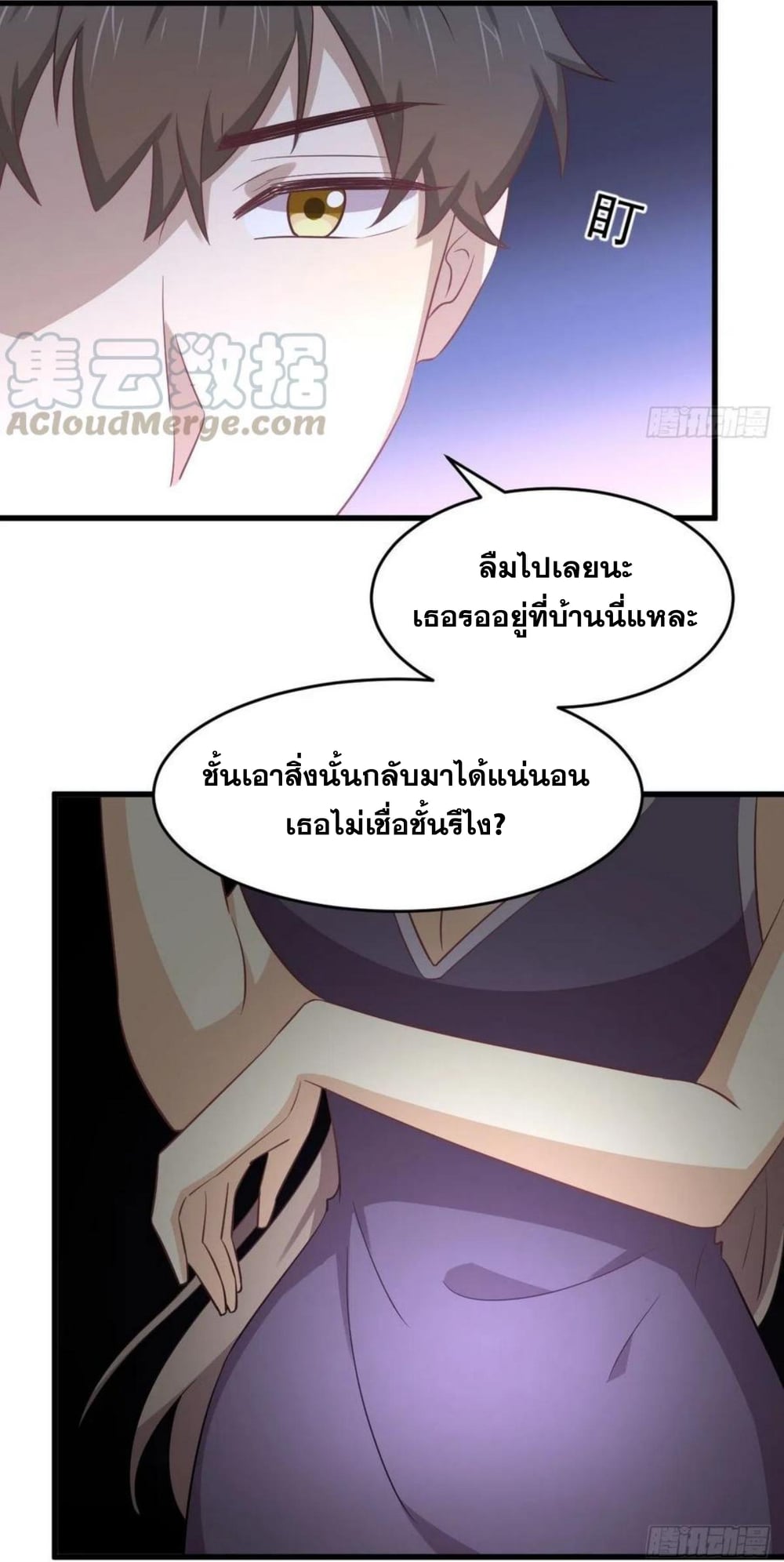 Immortal Swordsman in the Reverse World183 (32)
