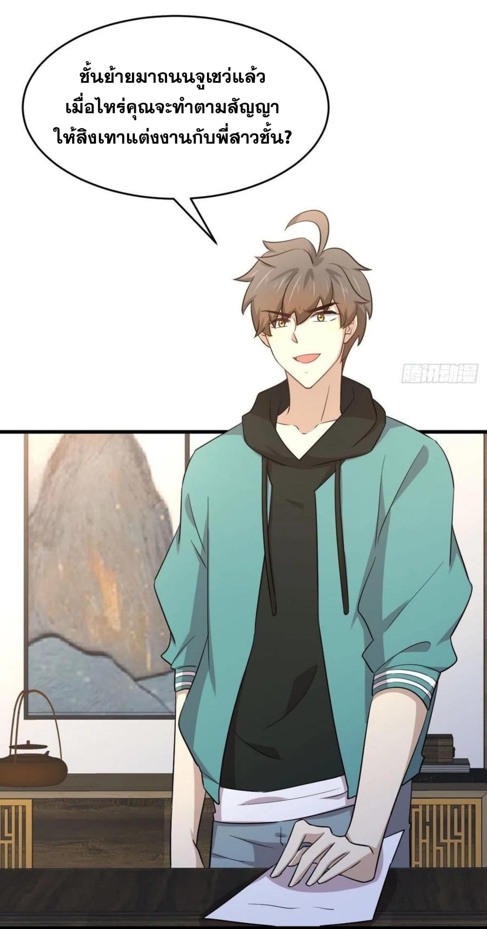 Immortal Swordsman in the Reverse World183 (4)