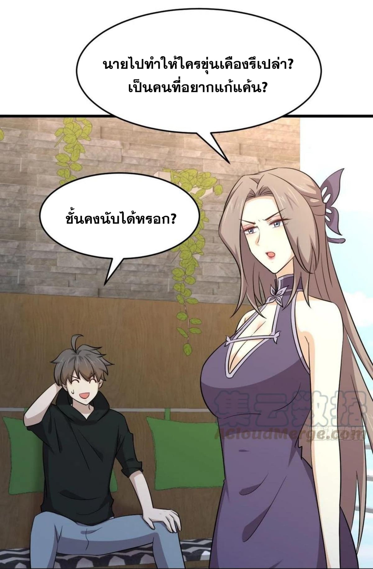 Immortal Swordsman in the Reverse World184 (24)