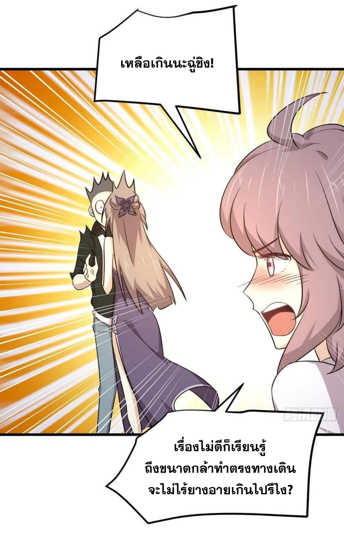 Immortal Swordsman in the Reverse World184 (8)