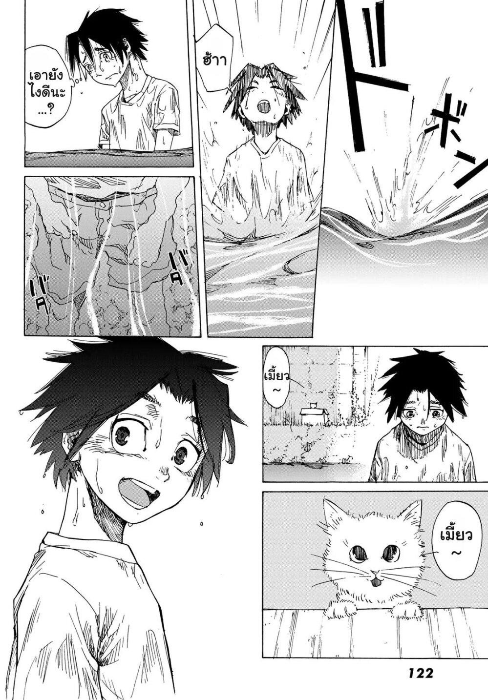 JUUJIKA NO ROKUNIN Ch.1 14