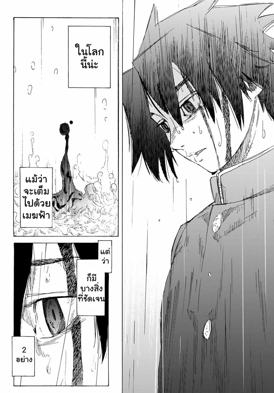 JUUJIKA NO ROKUNIN Ch.1 2