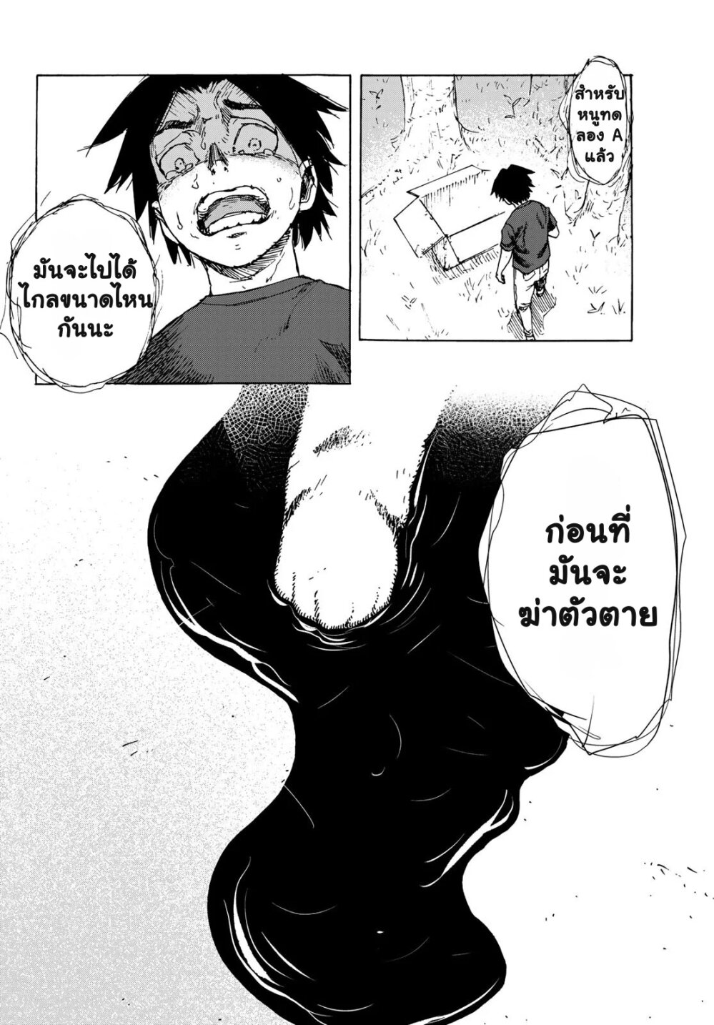 JUUJIKA NO ROKUNIN Ch.1 28
