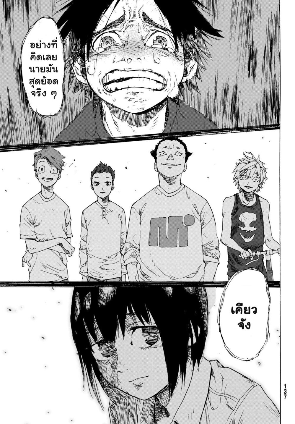 JUUJIKA NO ROKUNIN Ch.1 29