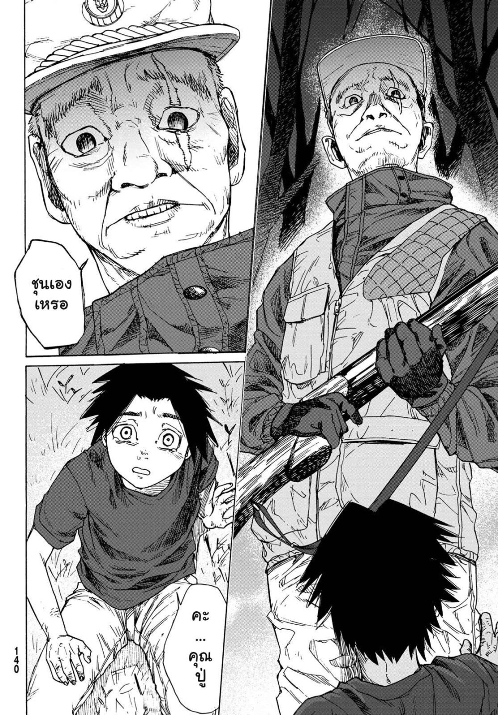 JUUJIKA NO ROKUNIN Ch.1 32