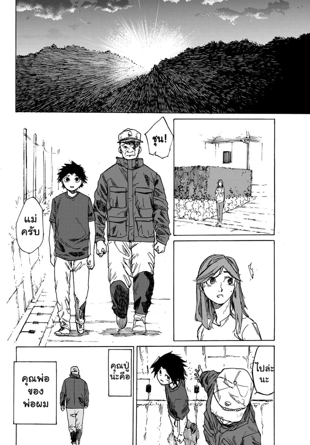 JUUJIKA NO ROKUNIN Ch.1 34