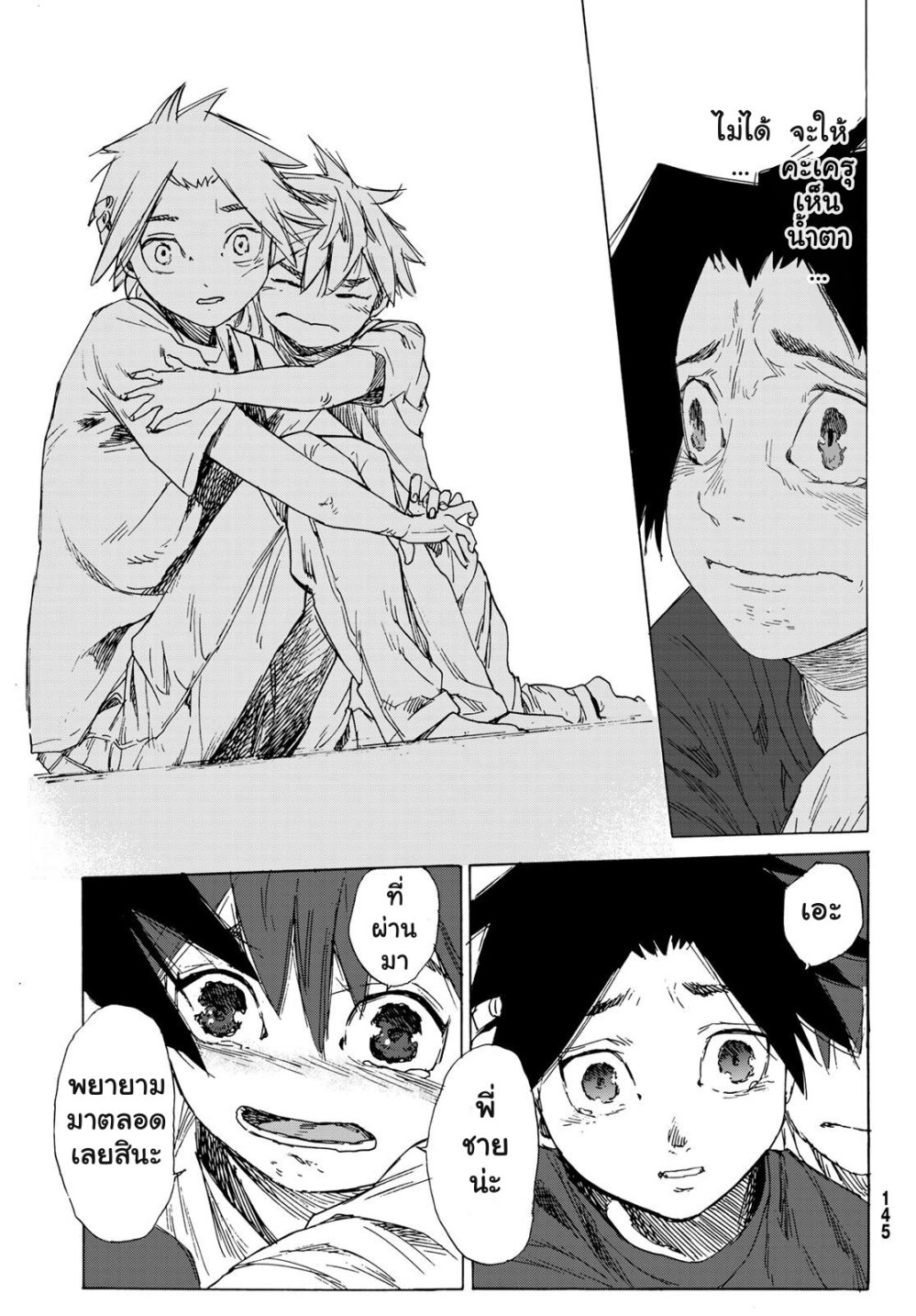 JUUJIKA NO ROKUNIN Ch.1 37