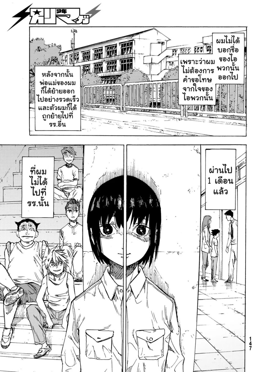 JUUJIKA NO ROKUNIN Ch.1 39