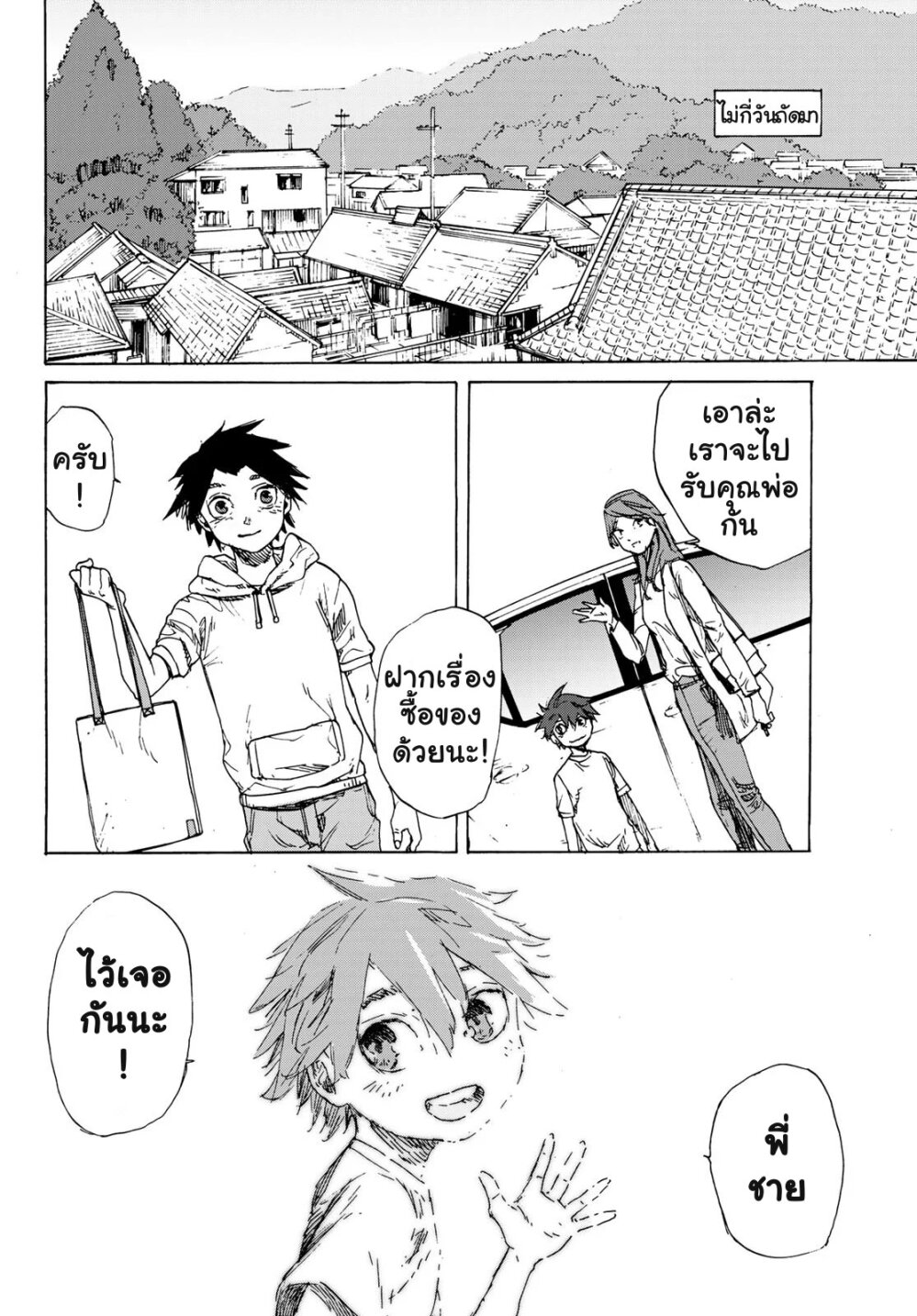 JUUJIKA NO ROKUNIN Ch.1 40