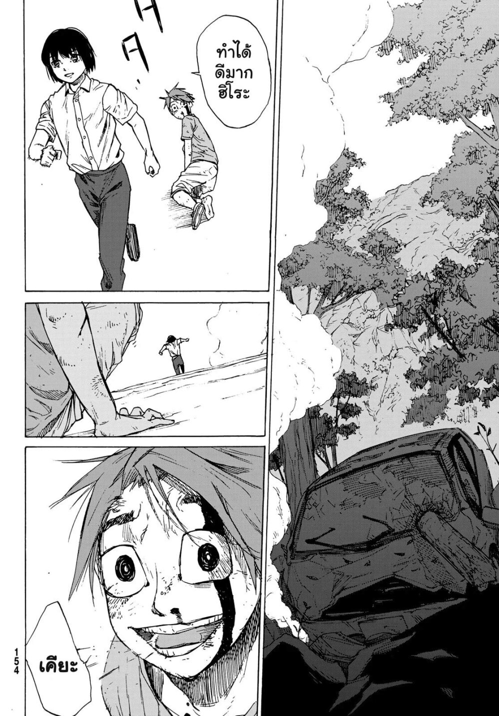 JUUJIKA NO ROKUNIN Ch.1 46