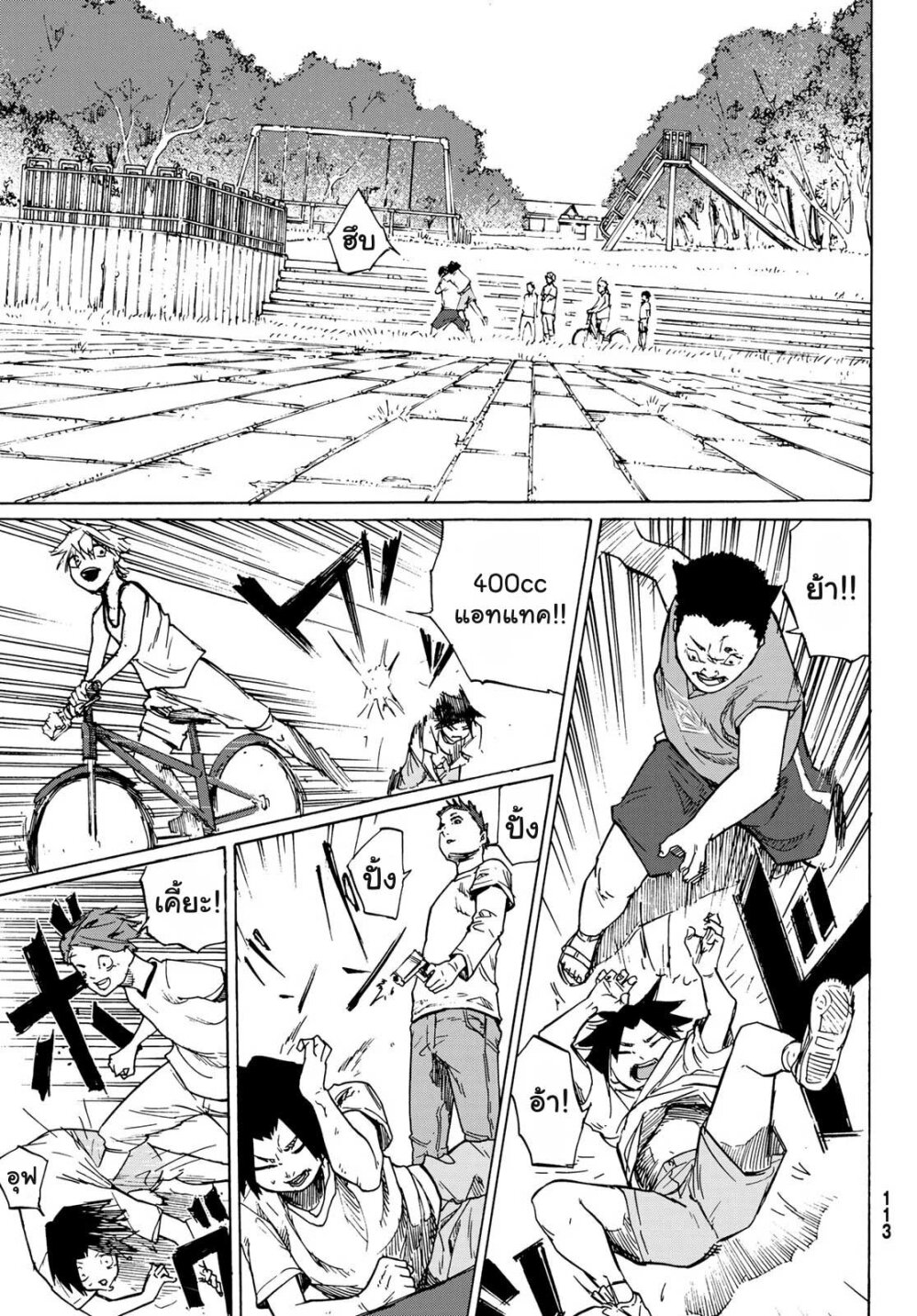 JUUJIKA NO ROKUNIN Ch.1 5