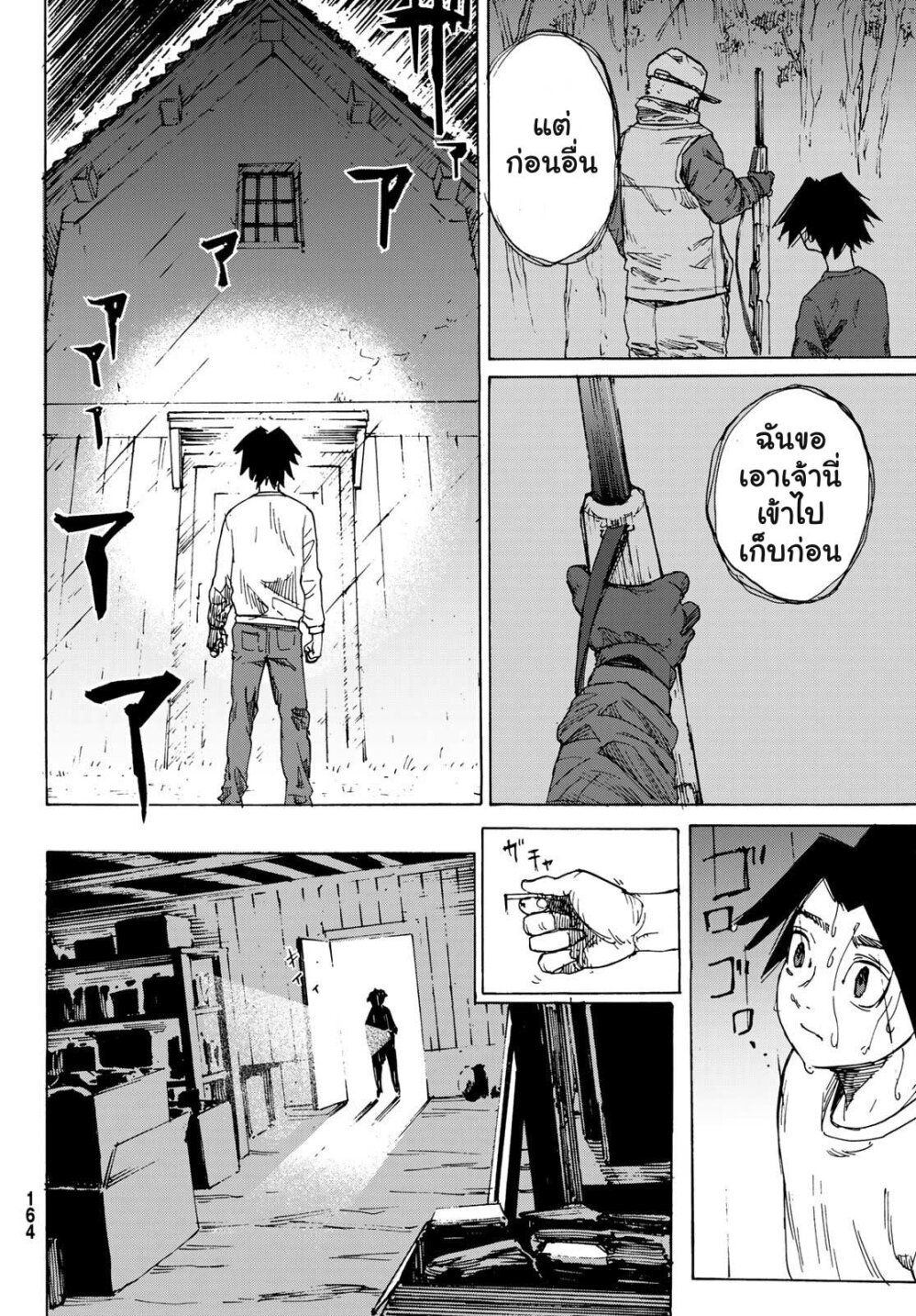 JUUJIKA NO ROKUNIN Ch.1 56