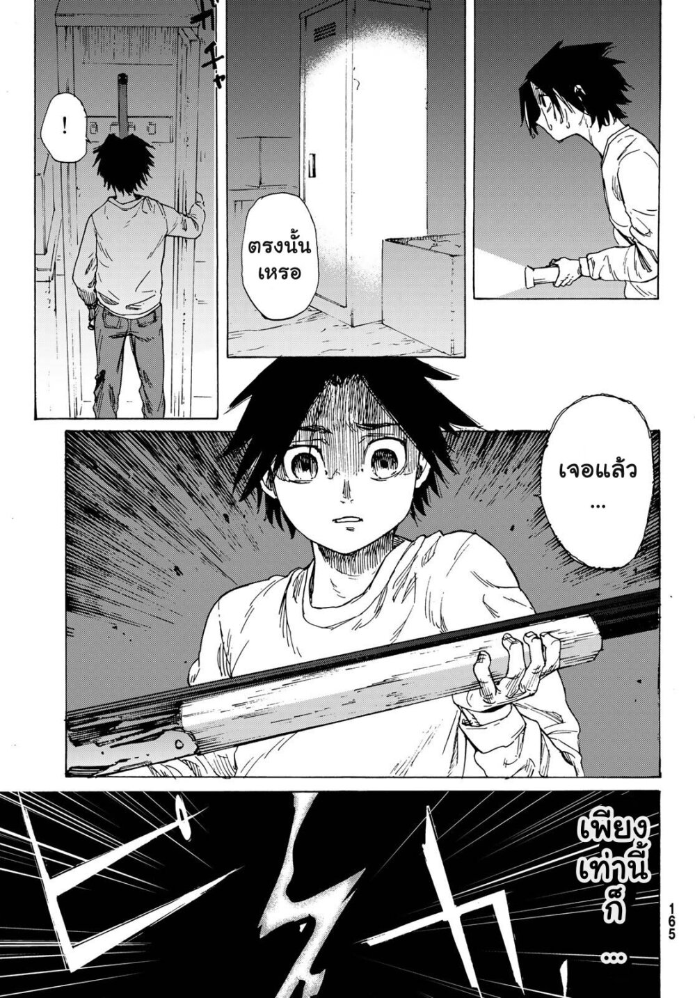JUUJIKA NO ROKUNIN Ch.1 57