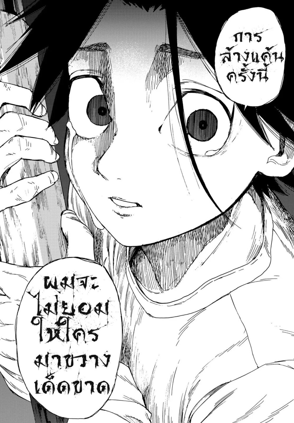 JUUJIKA NO ROKUNIN Ch.1 62