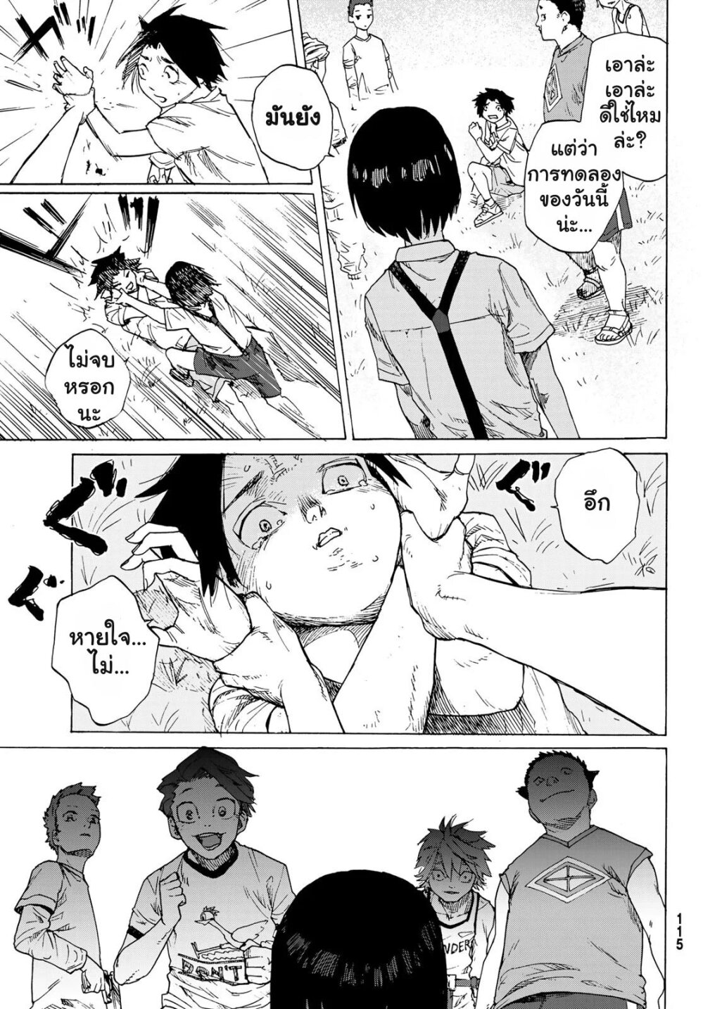 JUUJIKA NO ROKUNIN Ch.1 7