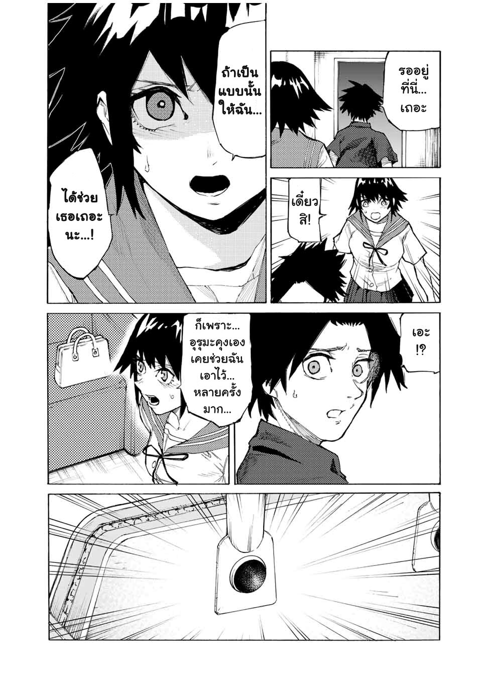 JUUJIKA NO ROKUNIN Ch.10 11