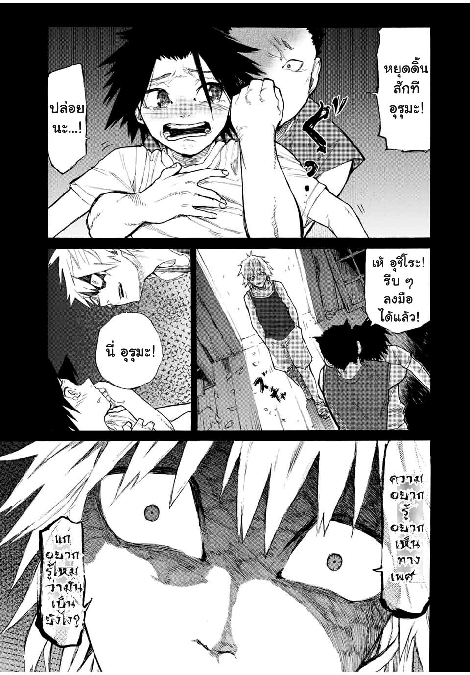 JUUJIKA NO ROKUNIN Ch.10 5