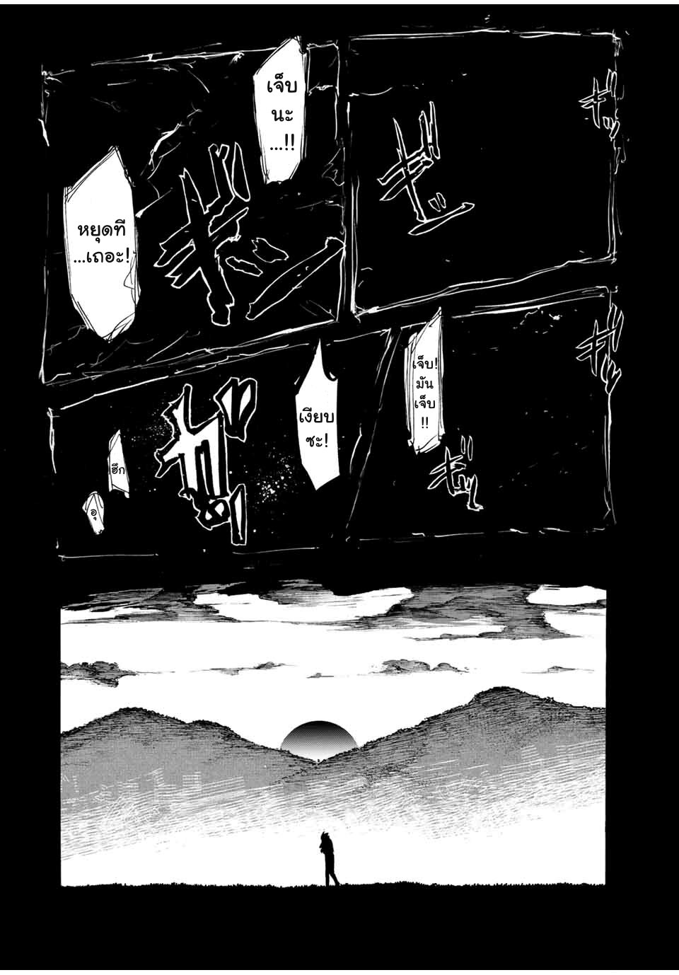 JUUJIKA NO ROKUNIN Ch.10 6