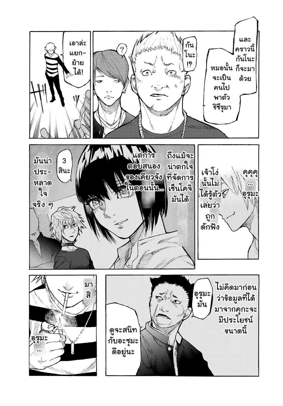 JUUJIKA NO ROKUNIN Ch.11 4