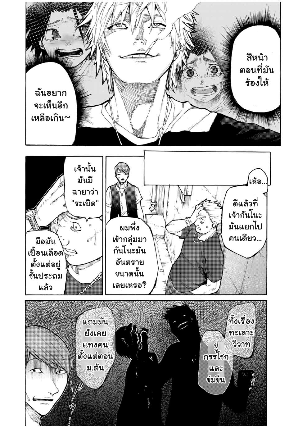 JUUJIKA NO ROKUNIN Ch.11 5