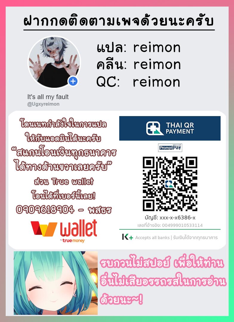 JUUJIKA NO ROKUNIN Ch.16 13