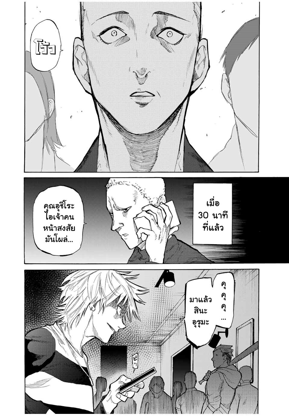 JUUJIKA NO ROKUNIN Ch.16 2