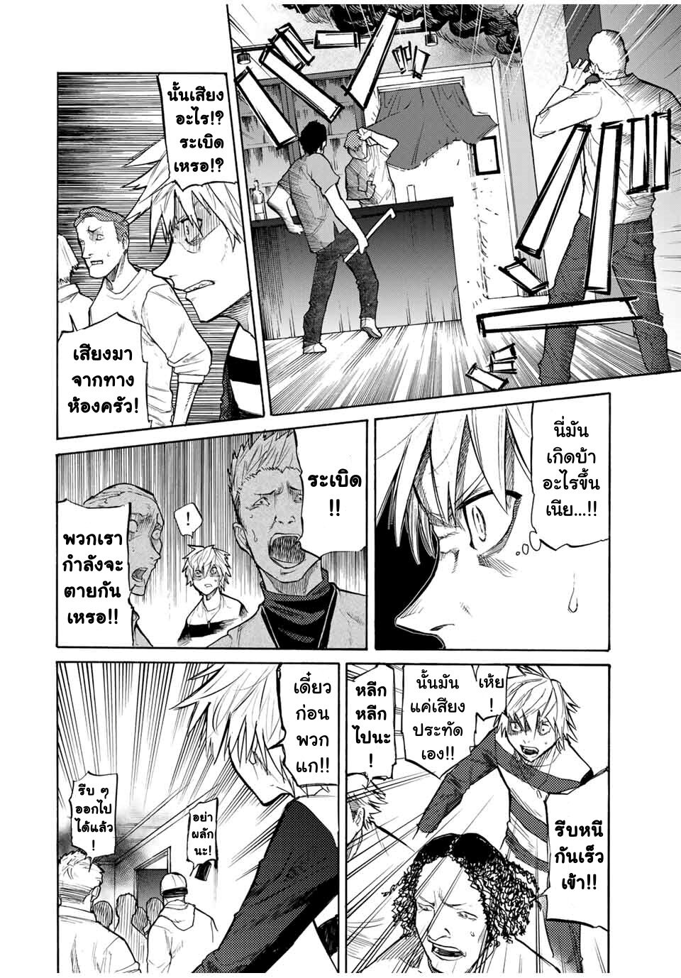 JUUJIKA NO ROKUNIN Ch.16 6