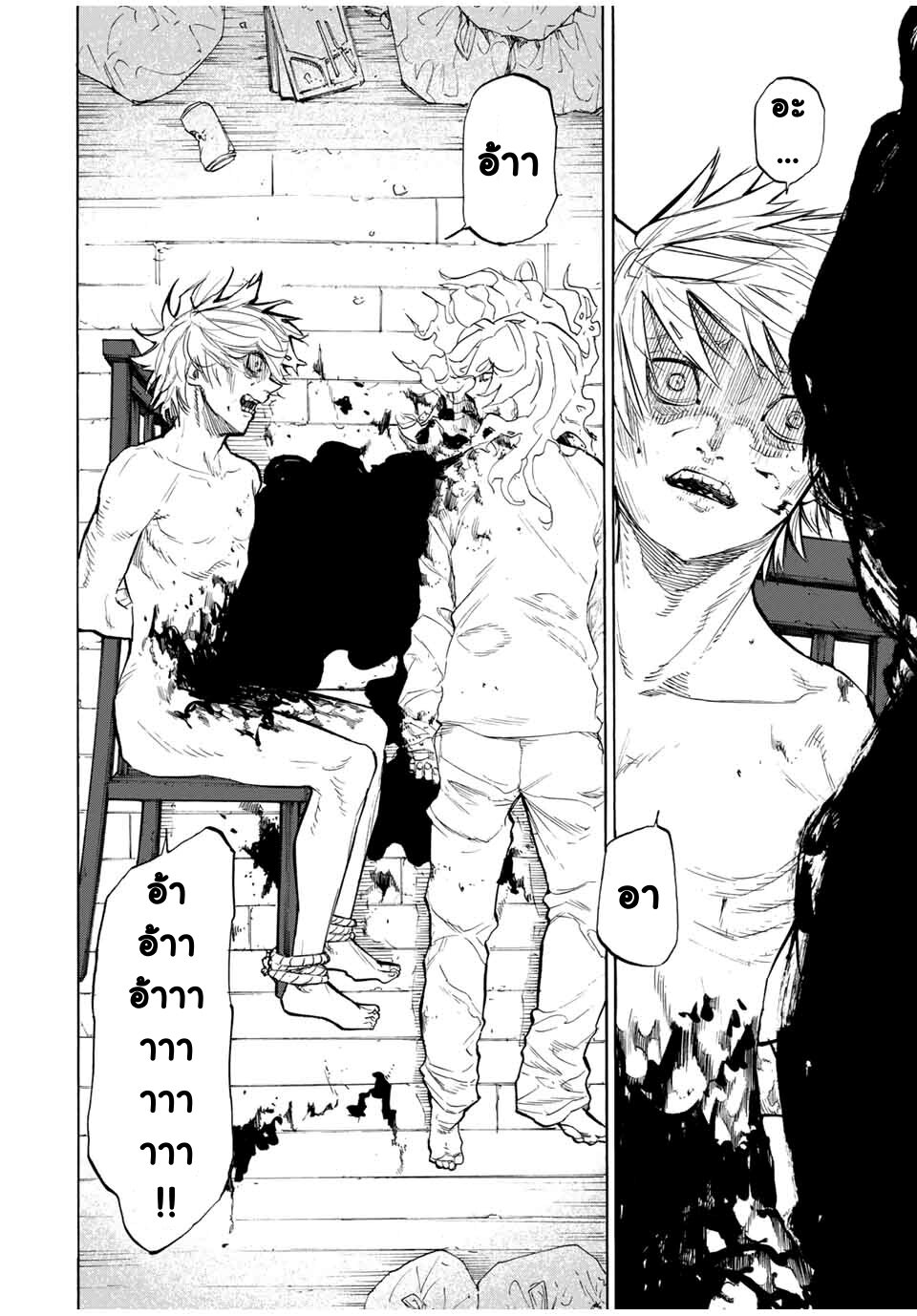 JUUJIKA NO ROKUNIN Ch.20 8
