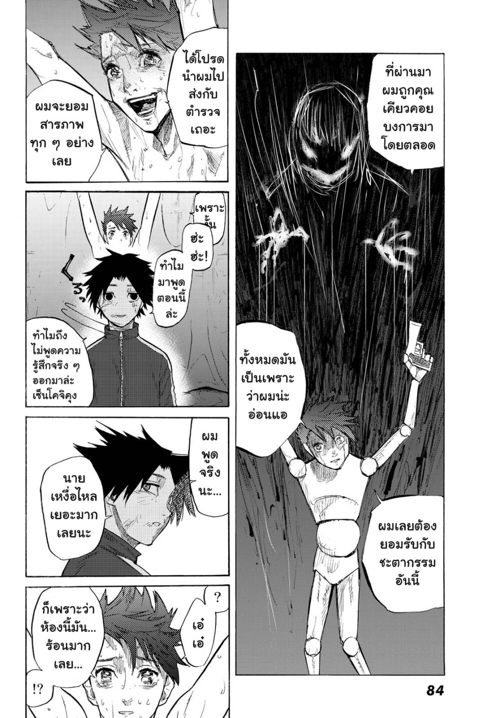 JUUJIKA NO ROKUNIN Ch.5 10