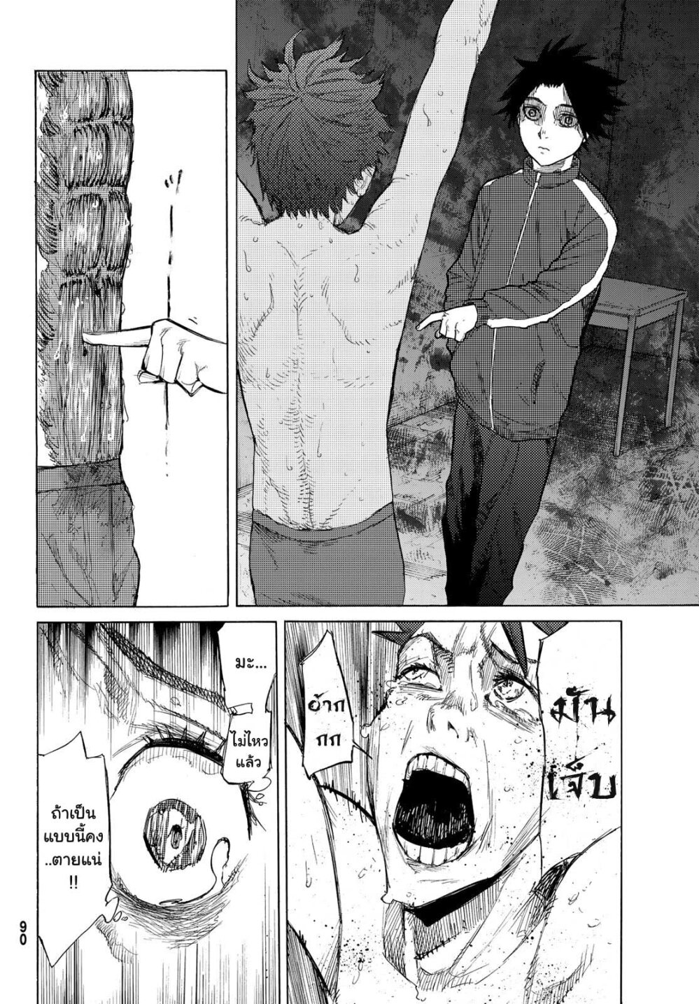 JUUJIKA NO ROKUNIN Ch.5 16