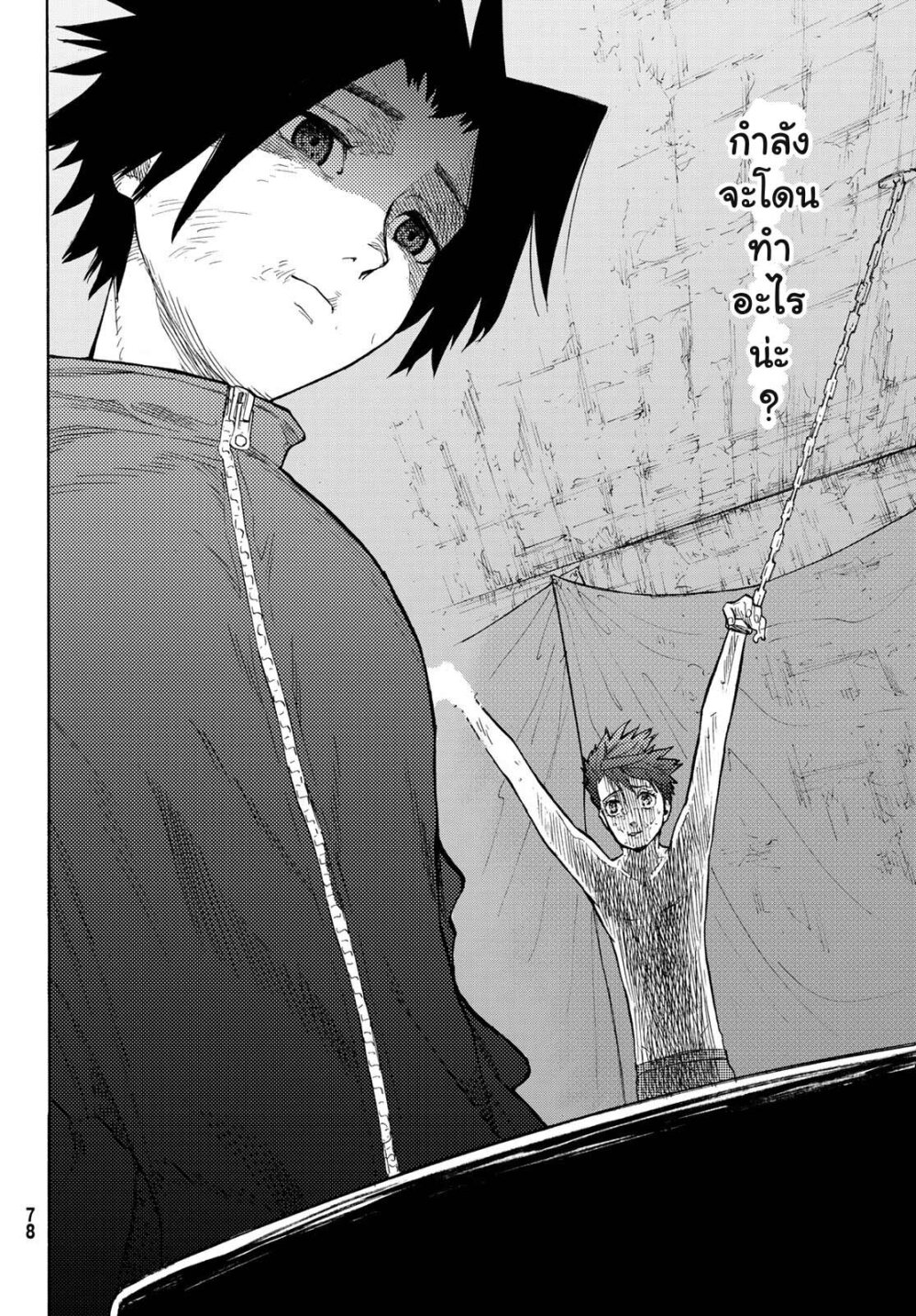JUUJIKA NO ROKUNIN Ch.5 4
