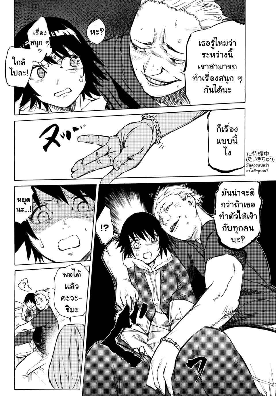 JUUJIKA NO ROKUNIN Ch.7 12
