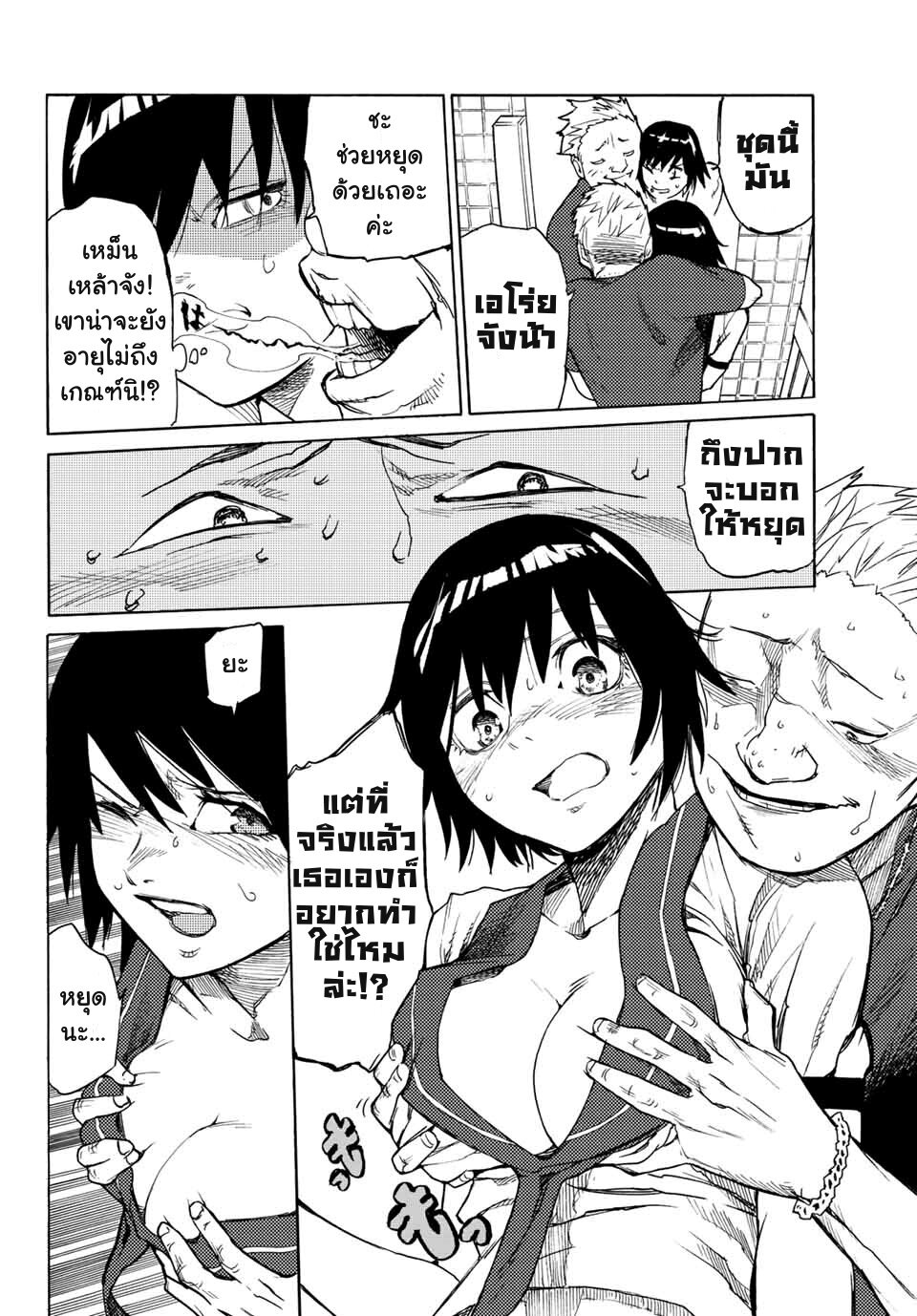 JUUJIKA NO ROKUNIN Ch.7 18