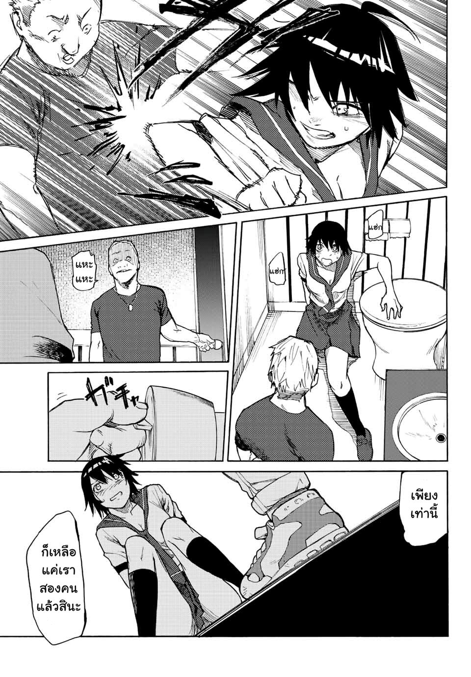 JUUJIKA NO ROKUNIN Ch.7 19