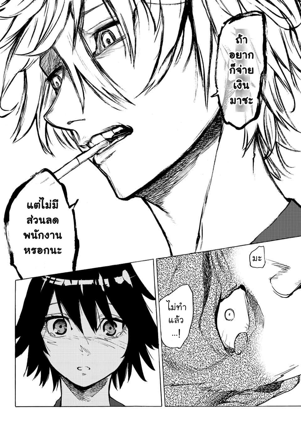 JUUJIKA NO ROKUNIN Ch.7 24