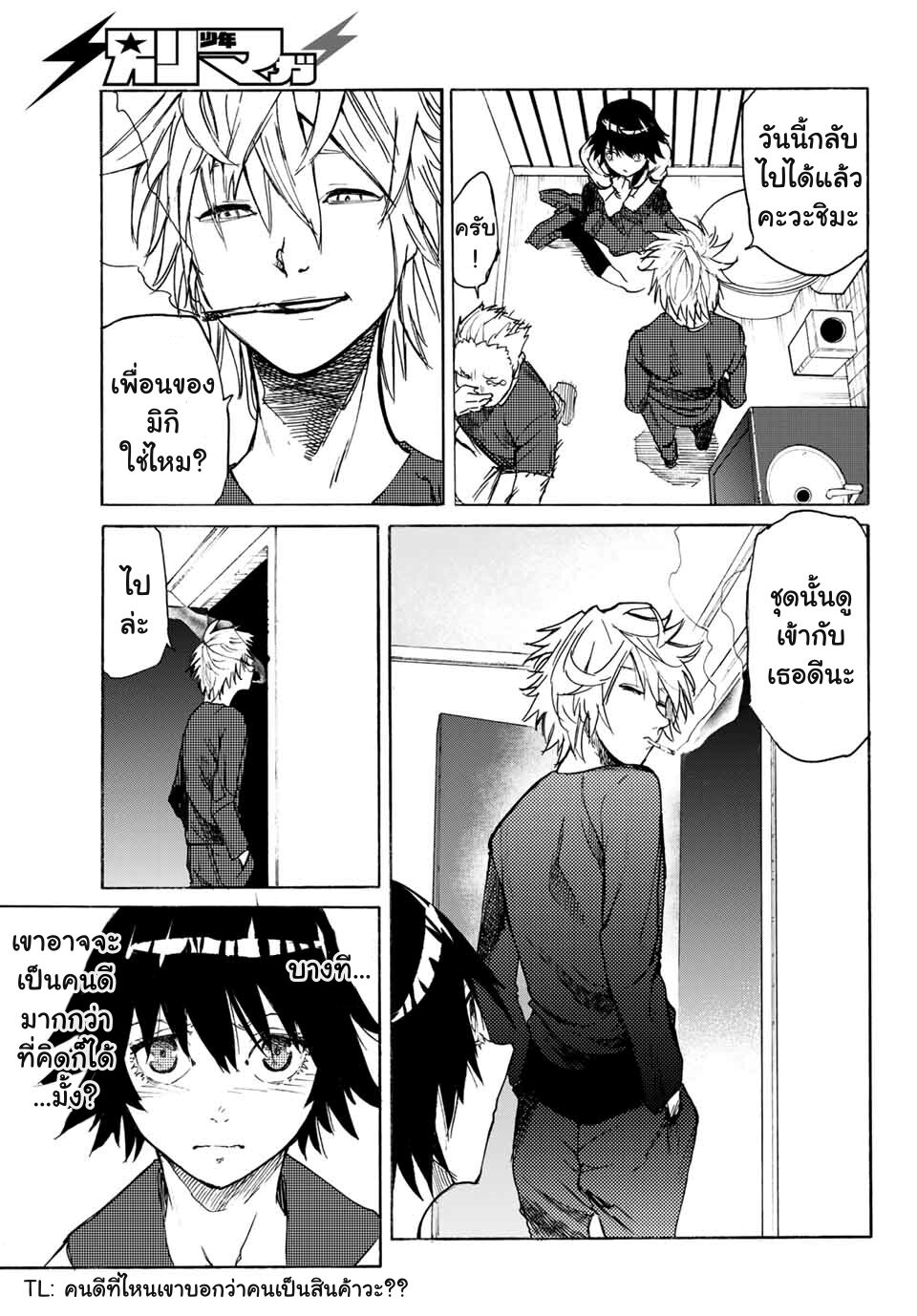 JUUJIKA NO ROKUNIN Ch.7 25