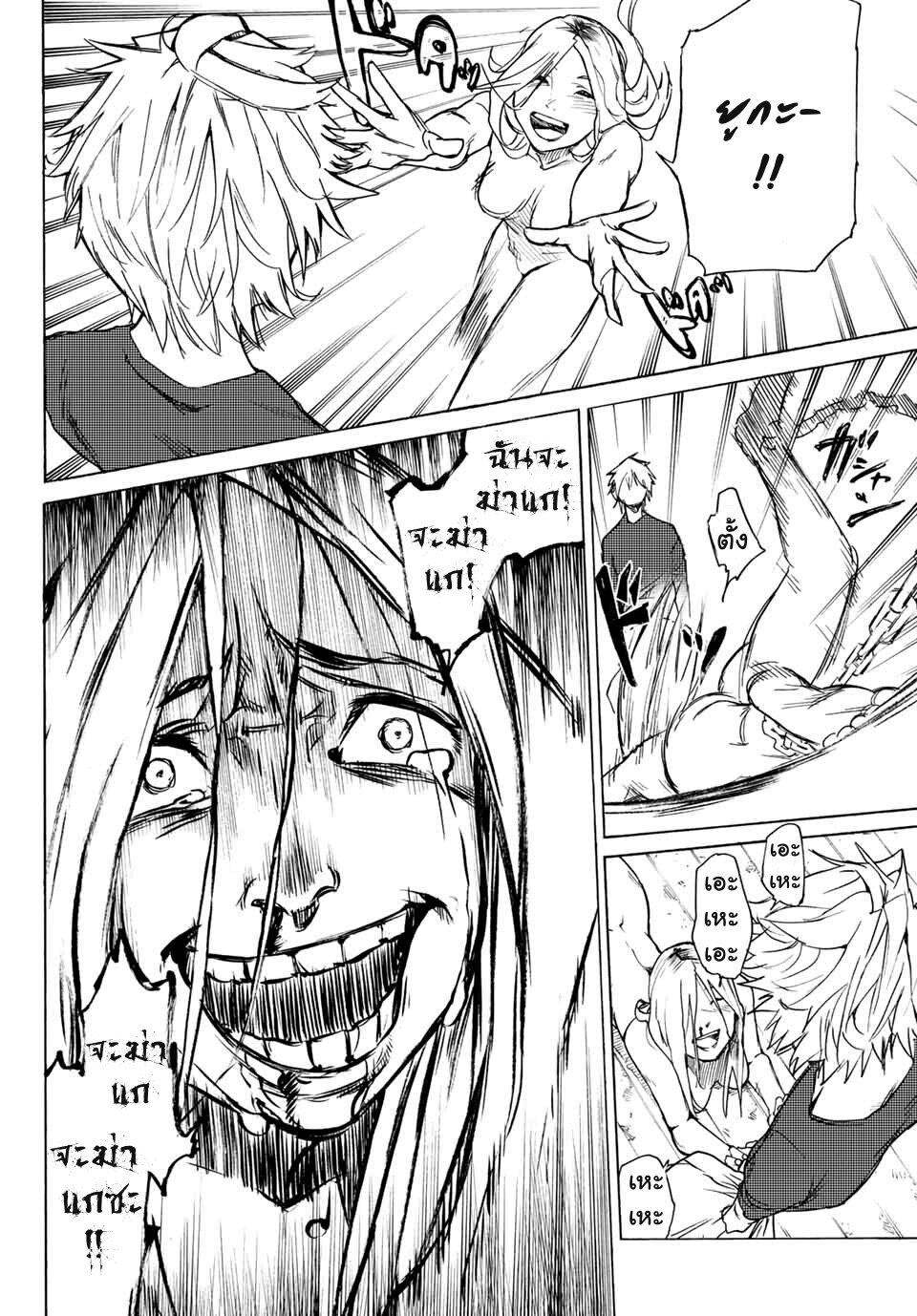 JUUJIKA NO ROKUNIN Ch.7 30