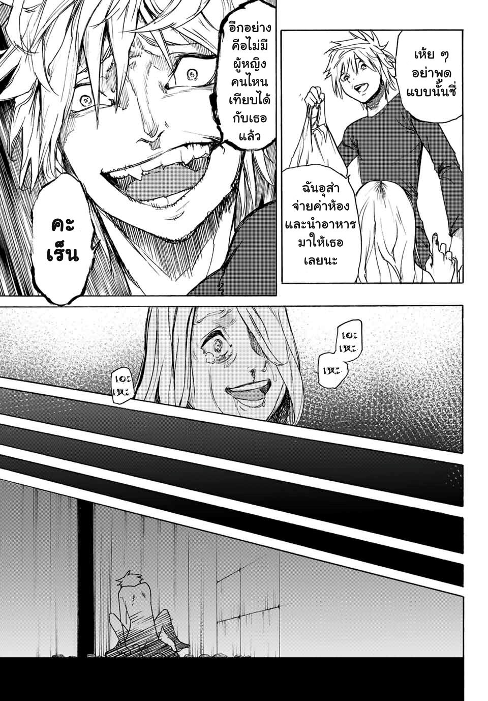 JUUJIKA NO ROKUNIN Ch.7 31