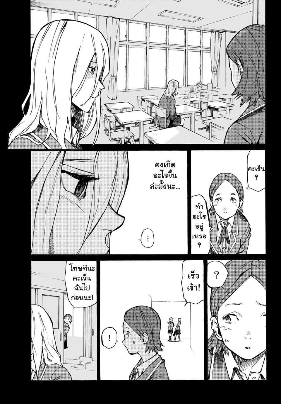 JUUJIKA NO ROKUNIN Ch.7 7