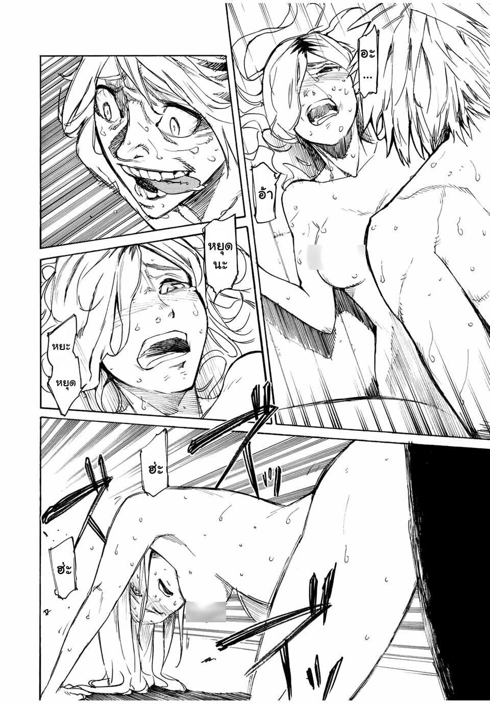 JUUJIKA NO ROKUNIN Ch.8 2