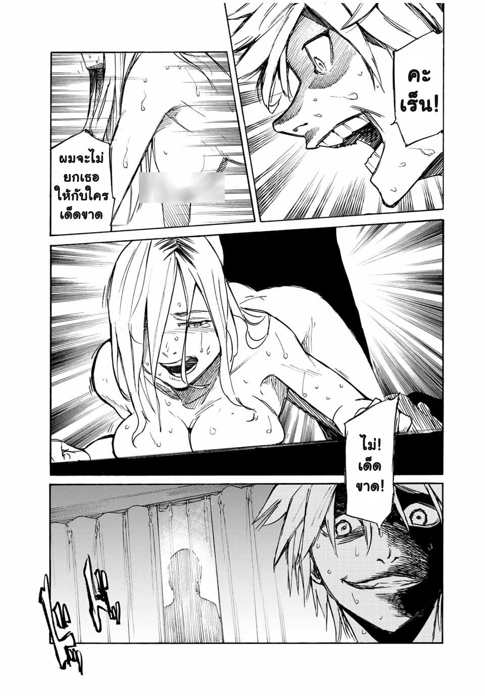JUUJIKA NO ROKUNIN Ch.8 3