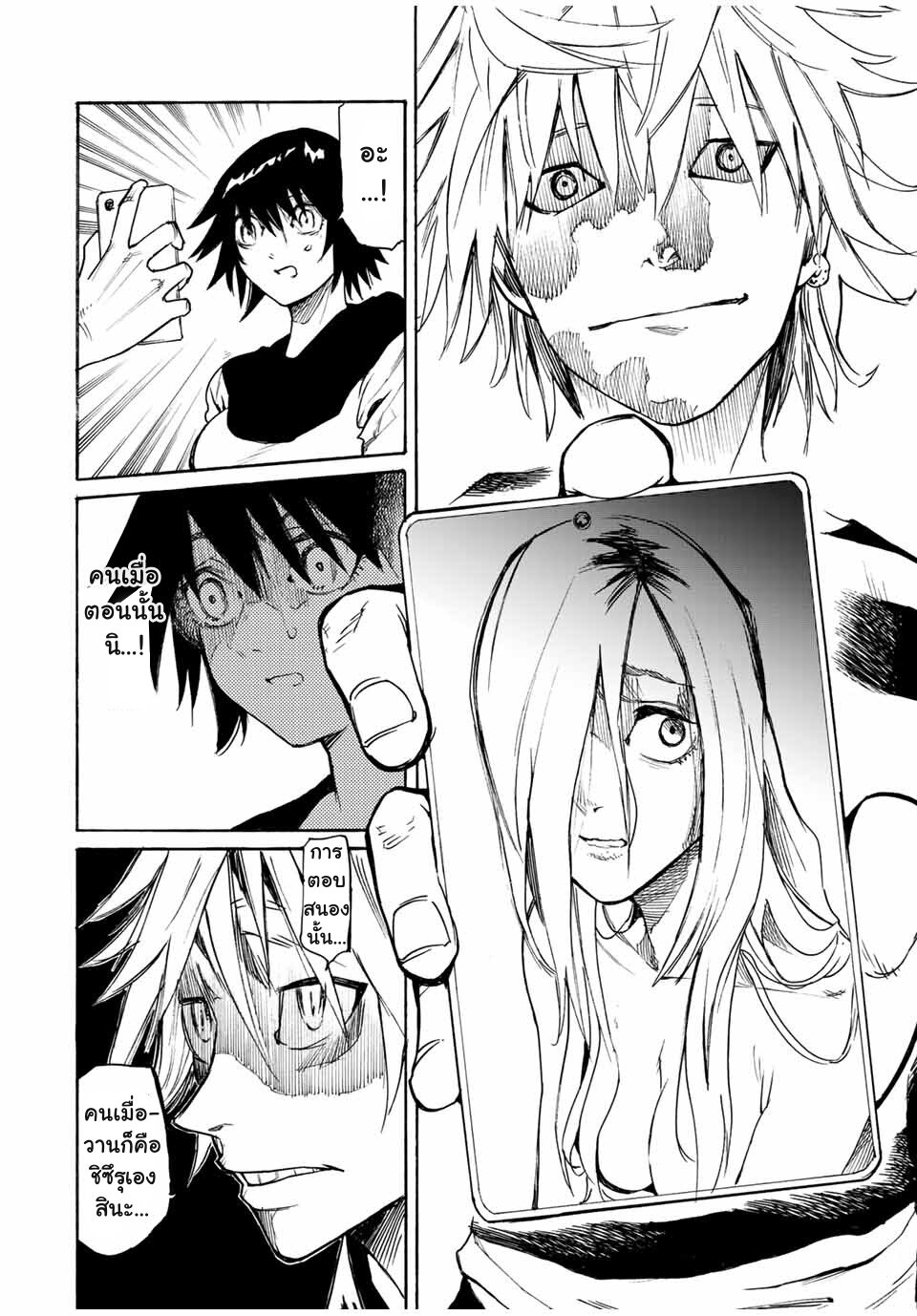 JUUJIKA NO ROKUNIN Ch.8 8