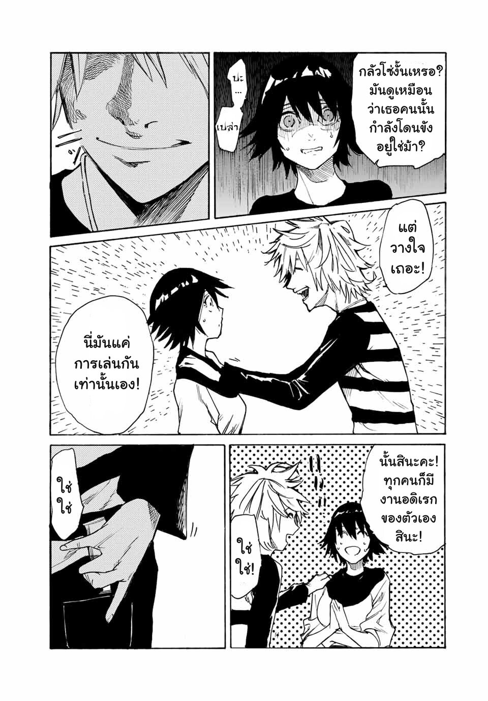 JUUJIKA NO ROKUNIN Ch.8 9